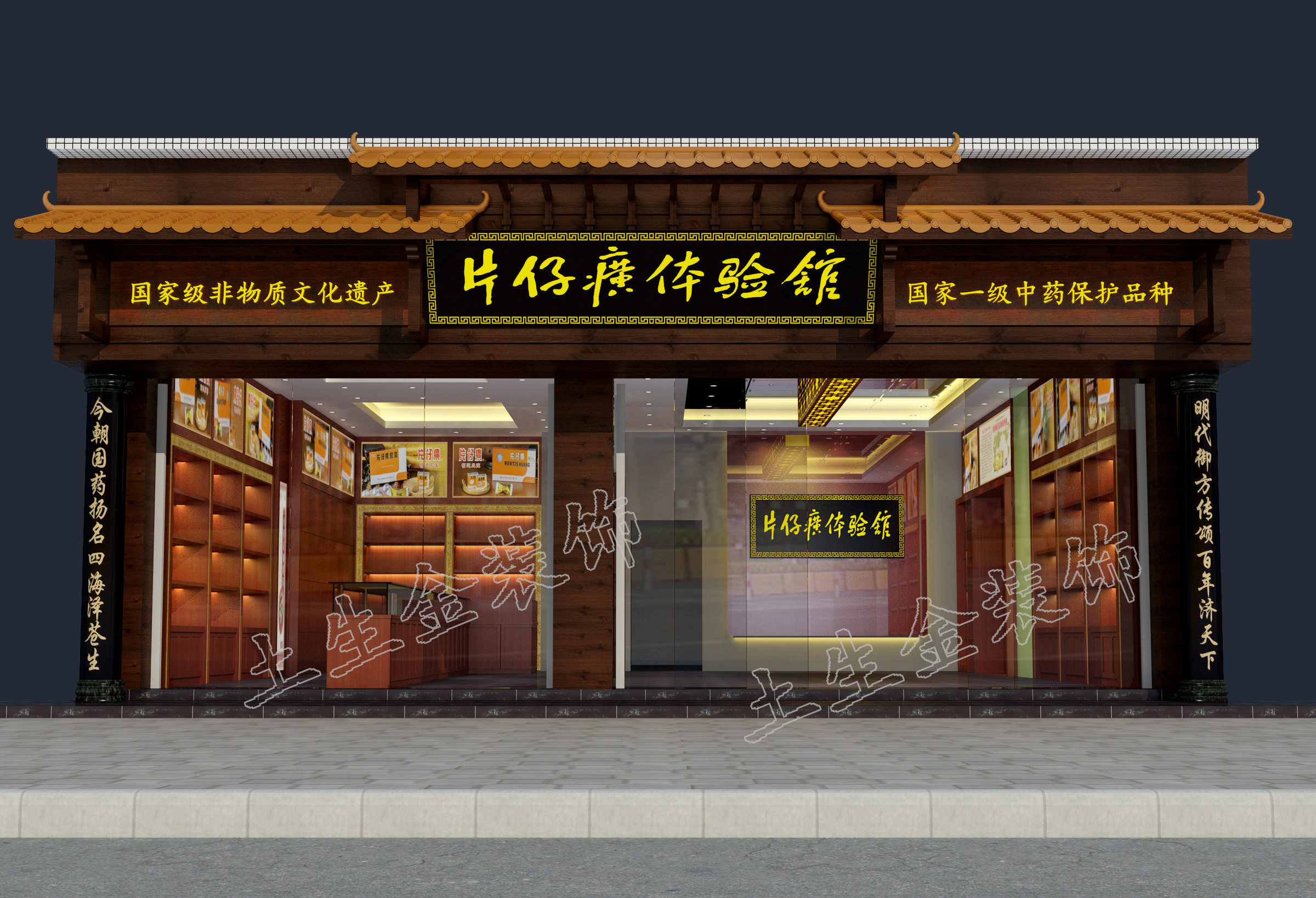 片仔癀專(zhuān)賣(mài)設(shè)計(jì)裝修-花都店